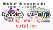 Engineering solution